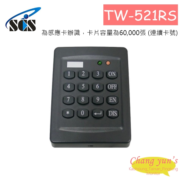 TW-521RS 簡易型讀卡機 為感應卡辦識，卡片容量為60,000張(連續卡號)