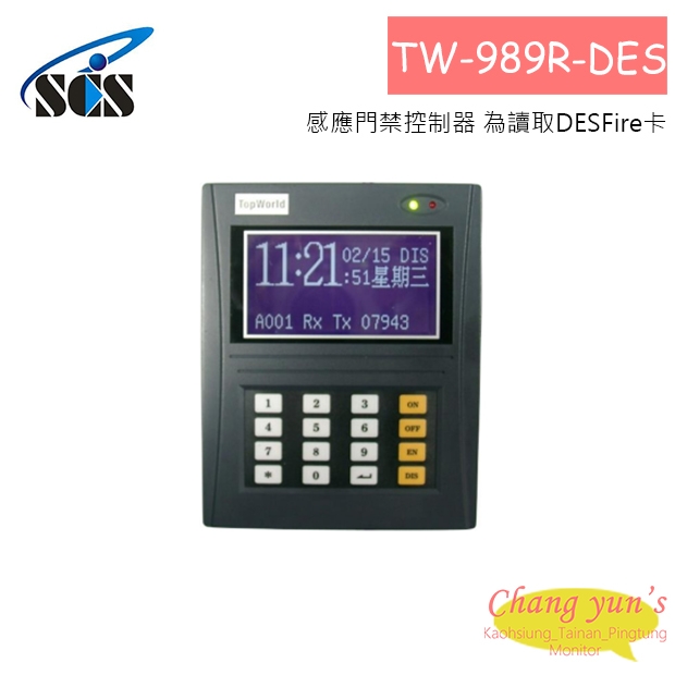 TW-989R-DES感應門禁控制器 為讀取DESFire卡