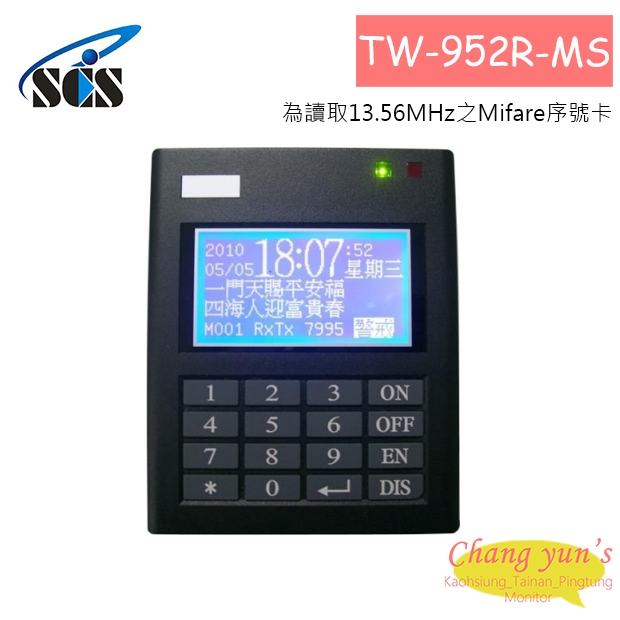 TW-952R-MS 感應門禁控制器 為讀取13.56MHz之Mifare序號卡(相同於台北捷運悠遊卡)