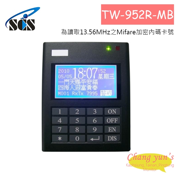 TW-952R-MB 感應門禁控制器 為讀取13.56MHz之Mifare加密內碼卡號