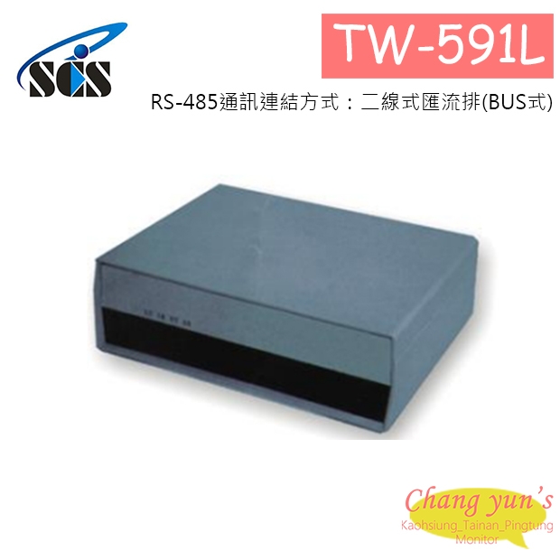 TW-591L 資料收集器