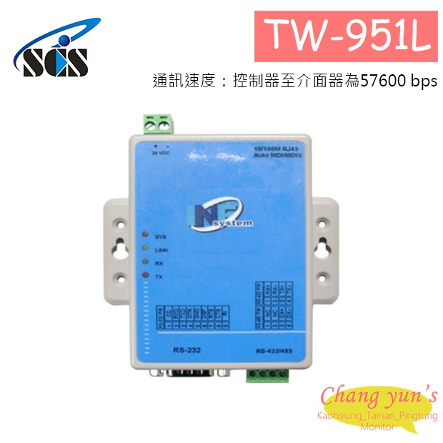 TW-951L 通訊介面器