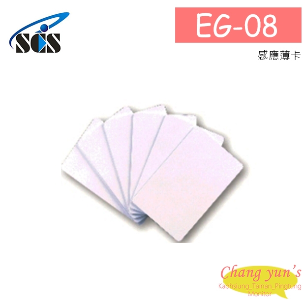 EG-08 感應薄卡