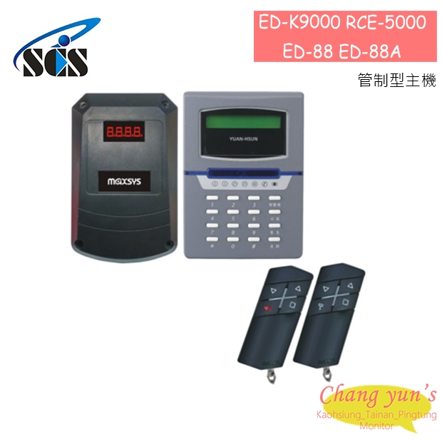ED-K9000 管制型主機+RCE-5000 編輯器+ED-88發射器+ED-88A