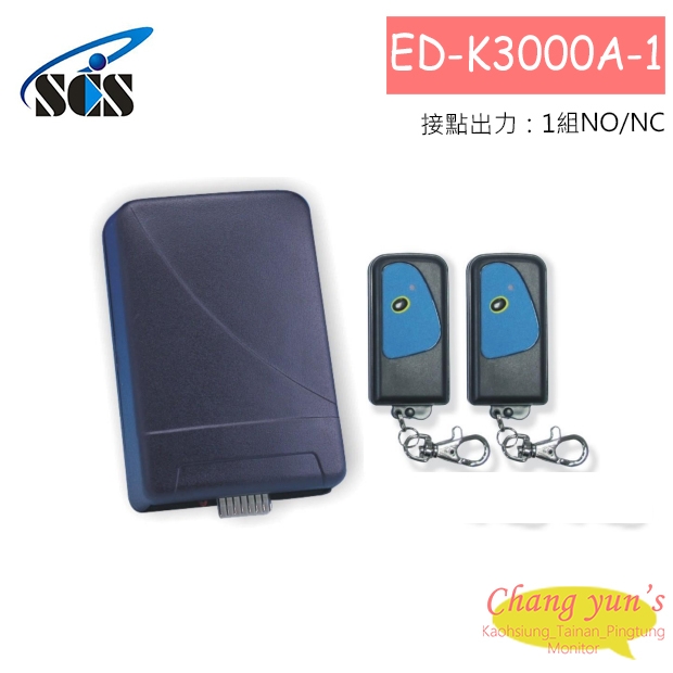 ED-K3000A-1 遙控開關