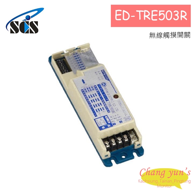 ED-TRE503R 無線觸摸開關