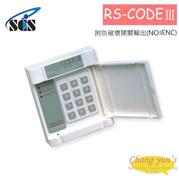 RS-CODEⅢ 密碼控制器