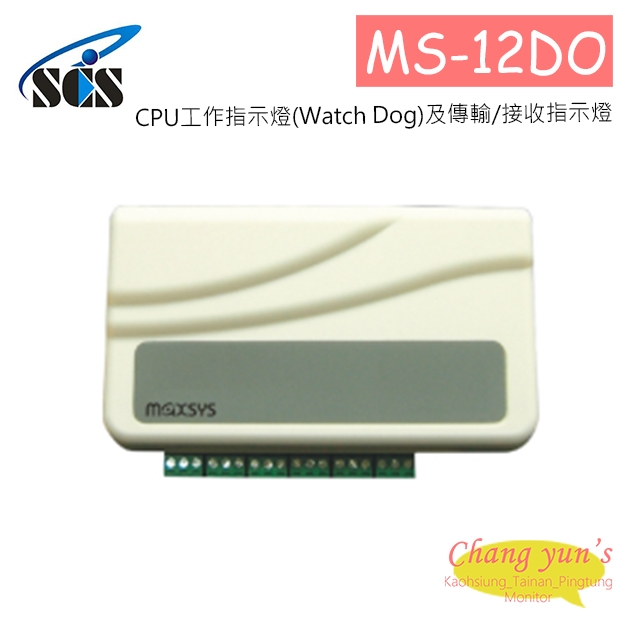 MS-12DO 數位輸出擴充模組