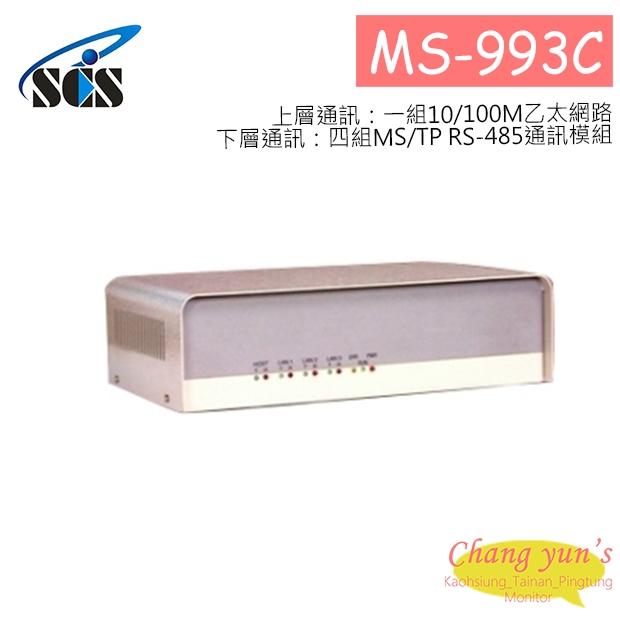 MS-993C 通訊整合控制器