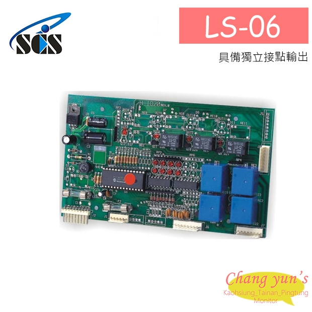 LS-06 全自動下降防壓控制器