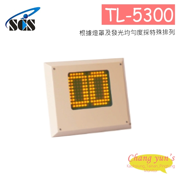 TL-5300 LED計數器(需搭配LS-03主機)