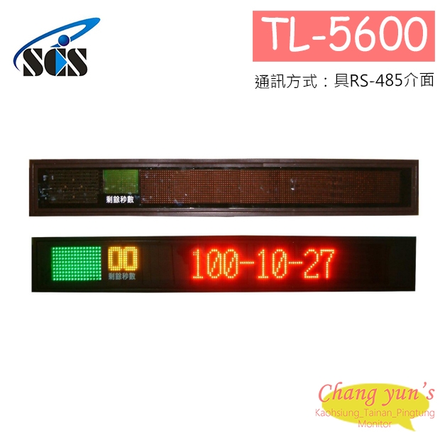 TL-5600 紅綠燈字幕機
