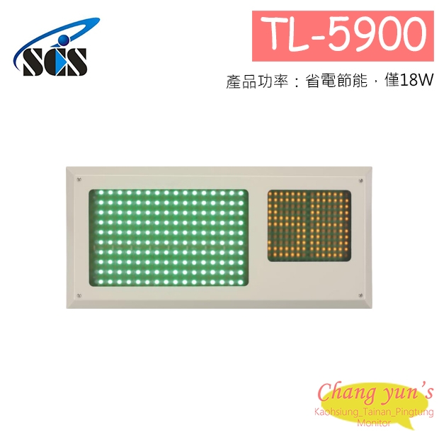 TL-5900 LED紅綠燈(含計數器)