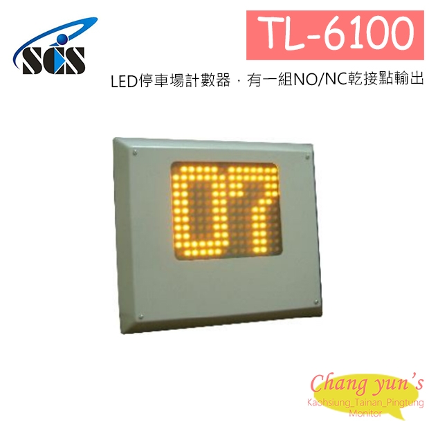 TL-6100 LED停車場計數器(單機型)