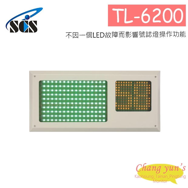 TL-6200 LED紅綠燈合板(紅綠燈+計數器)