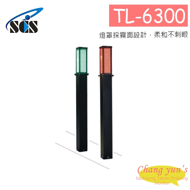 TL-6300 紅綠燈柱