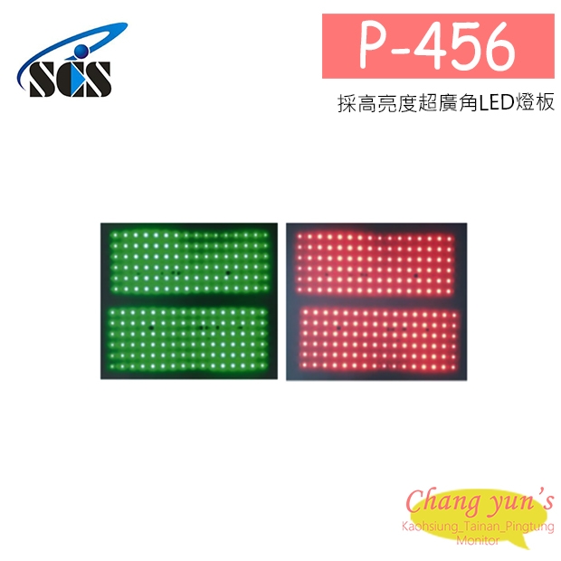P-456 精緻型LED紅綠燈