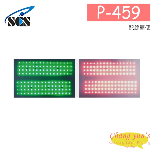 P-459 緻型LED紅綠燈
