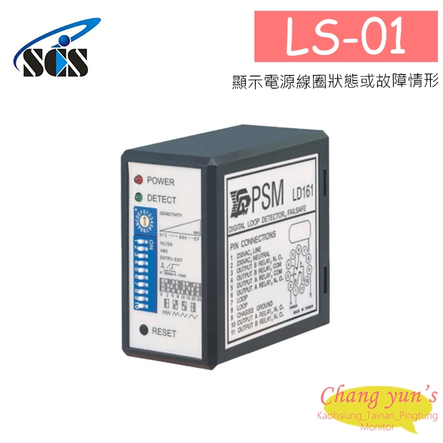 LS-01 感應線圈控制器