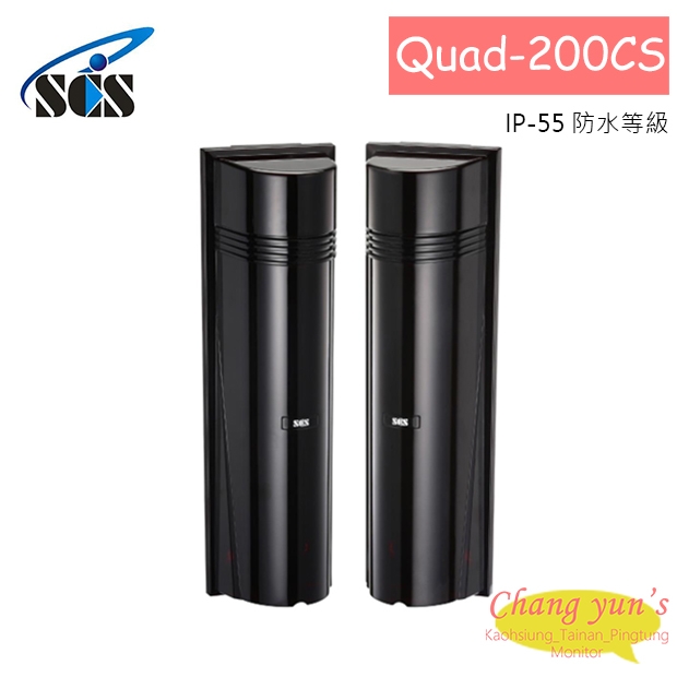 Quad-200CS 200M四頻四軌紅外線感應器