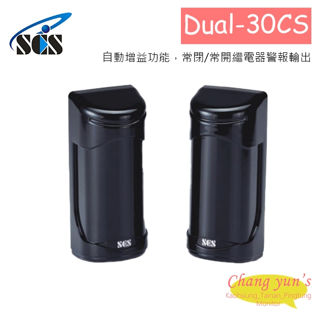 Dual-30CS 四頻二軌紅外線感應器