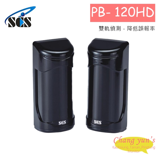 PB- 120HD 雙軌對照式紅外線偵測器120米