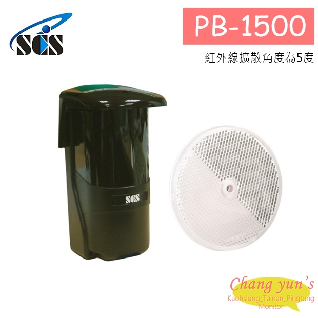 PB-1500長距離反射型對照式紅外線偵測器