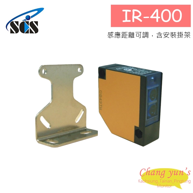IR-400 擴散式紅外線偵測器 20~260V(AC/DC)