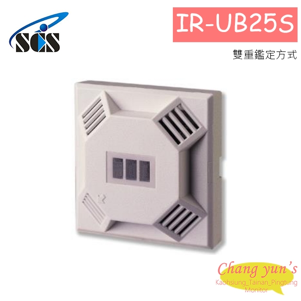 IR-UB25S 雙鑑式音頻感知器