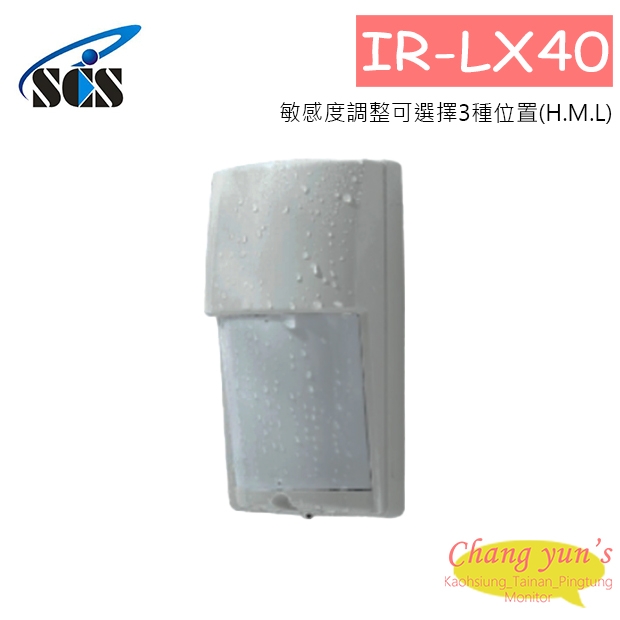 IR-LX40 室外型紅外線熱感偵測器