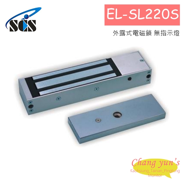 EL-SL220S 1200磅外露式電磁鎖 無指示燈 EL-SL220S 1200磅外露式電磁鎖 無指示燈
