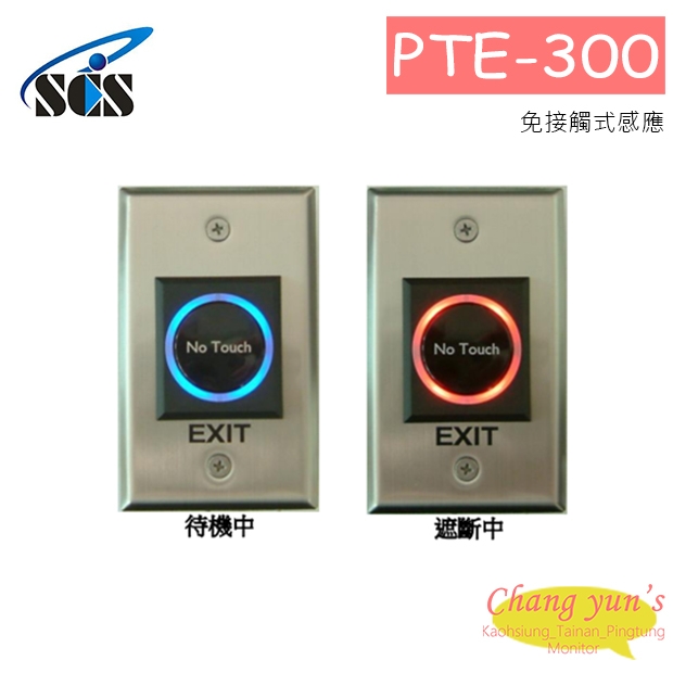 PTE-300 外出開關(單輸出) 04.jpg