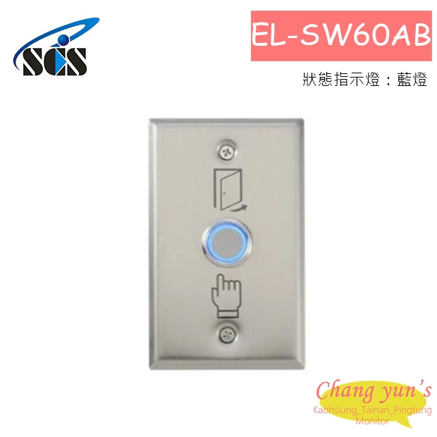 EL-SW60AB 機械式外出按鈕