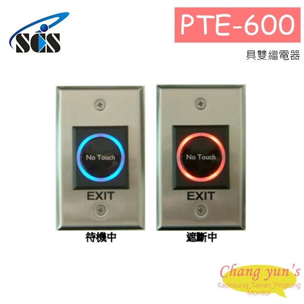  PTE-600 外出開關(雙繼電器)