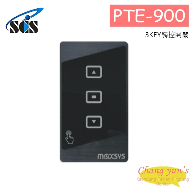 PTE-900 3KEY觸控開關