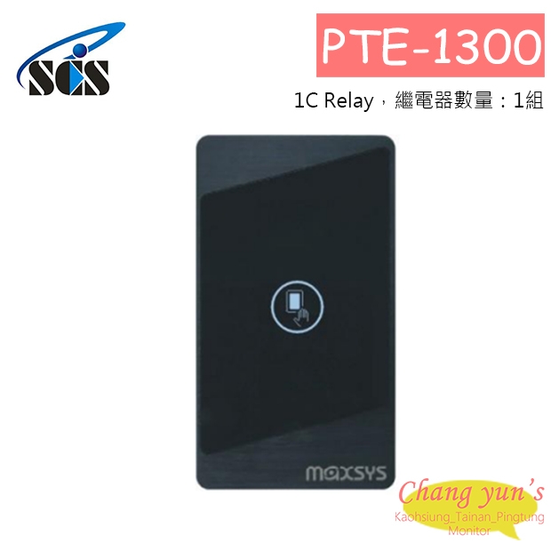 PTE-1300 非接觸式外出開關(1C Relay)