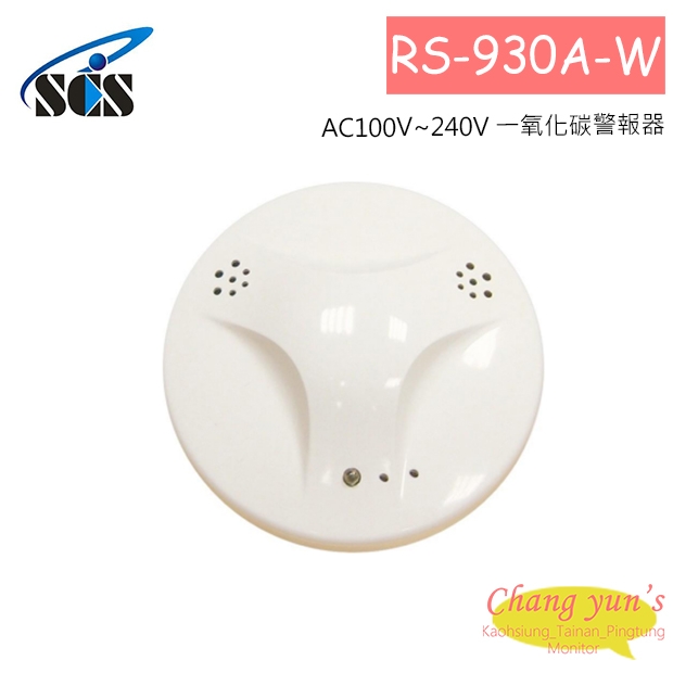 RS-930A-W  AC100V~240V 一氧化碳警報器