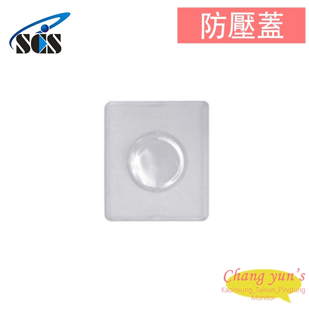 防壓蓋