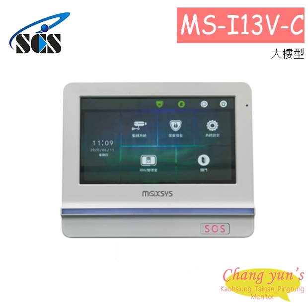 MS-I13V-C 一代 7吋免持觸控式影視對講室內機(大樓型)