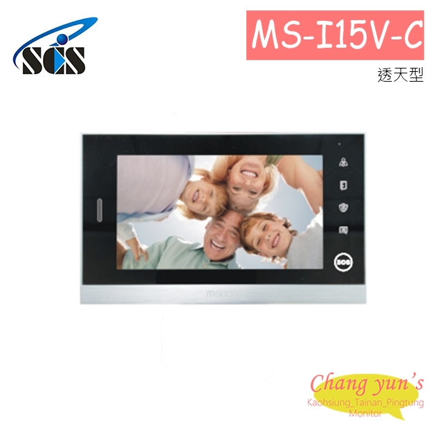 MS-I15V-C 一代 7吋免持觸控式影視對講室內機(透天型)