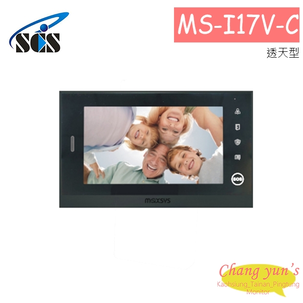 MS-I17V-C(透天型) 二代 7吋免持觸控式影視對講室內機