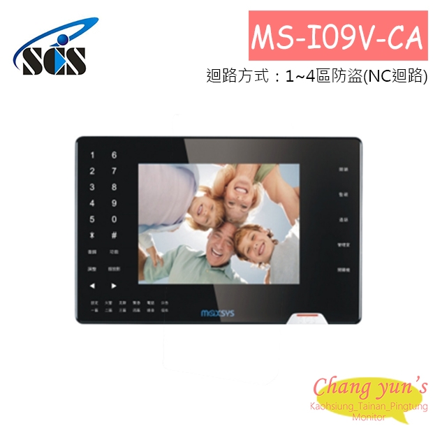 MS-I09V-CA 彩色8吋免持觸控式影視對講防盜報警室內機-大樓型