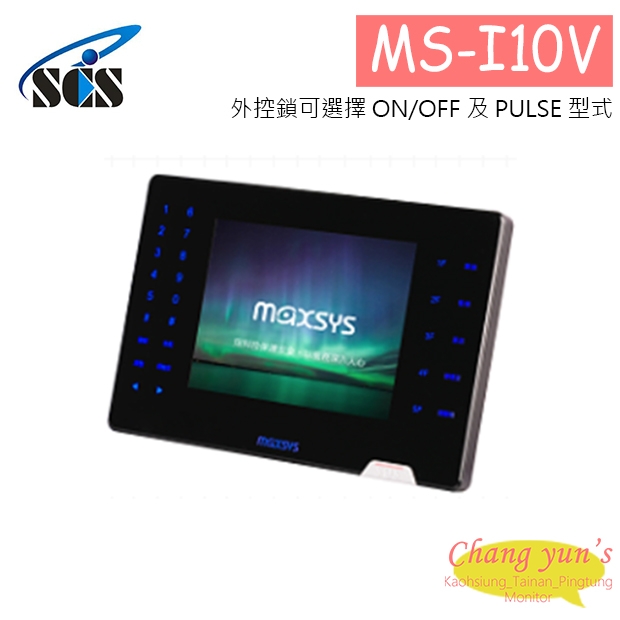 MS-I10V 彩色8吋免持觸控式影視對講室內機(透天型)