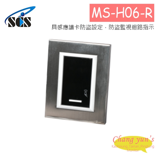 MS-H06-R 埋入式對講感應門口機