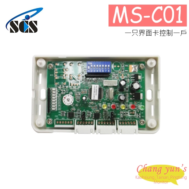 MS-C01 對講主機界面卡