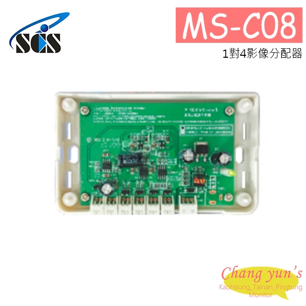 MS-C08 1對4影像分配器