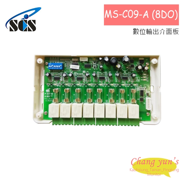 MS-C09-A (8DO) 數位輸出介面板