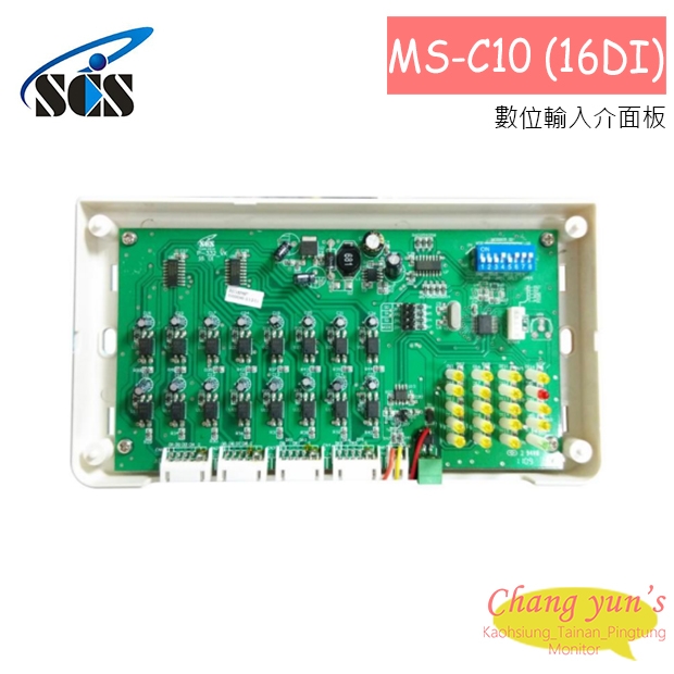 MS-C10 (16DI) 數位輸入介面板