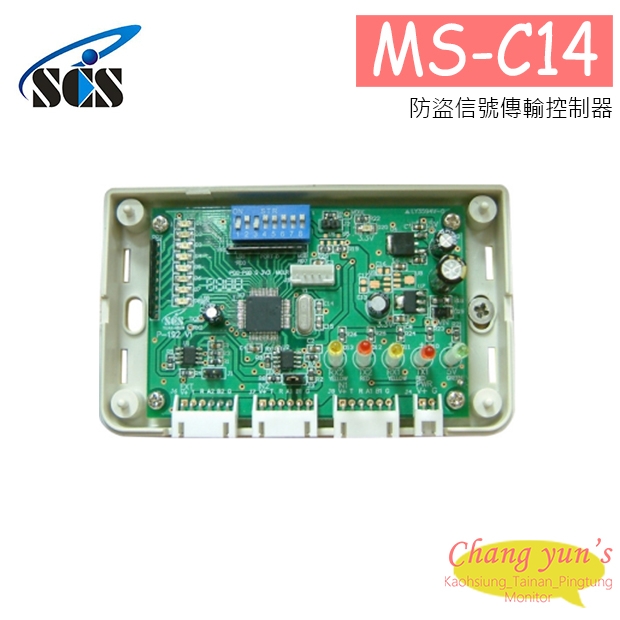 MS-C14 防盜信號傳輸控制器