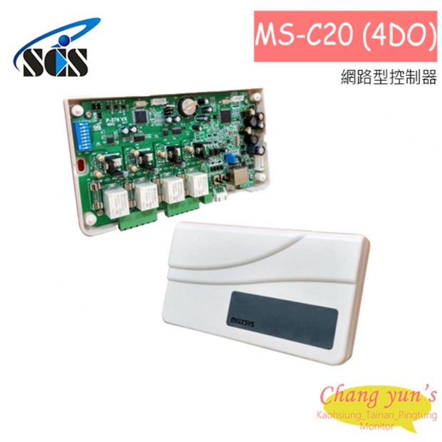 MS-C20 (4DO) 網路型控制器